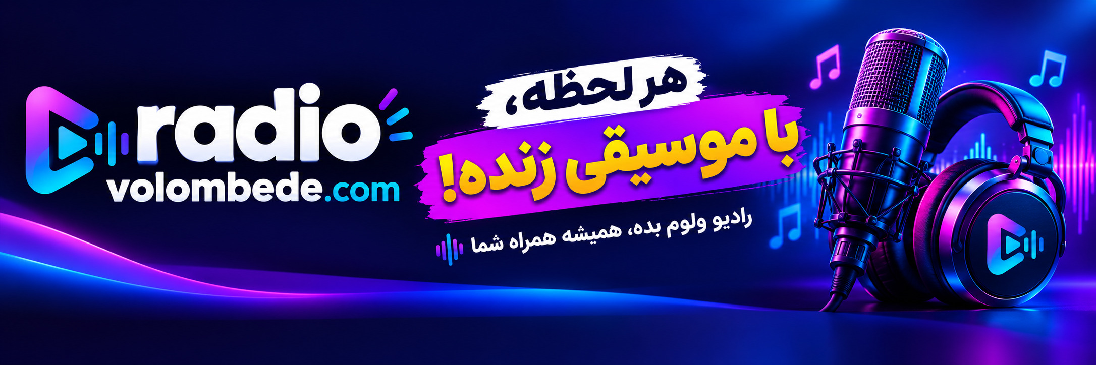radio banner